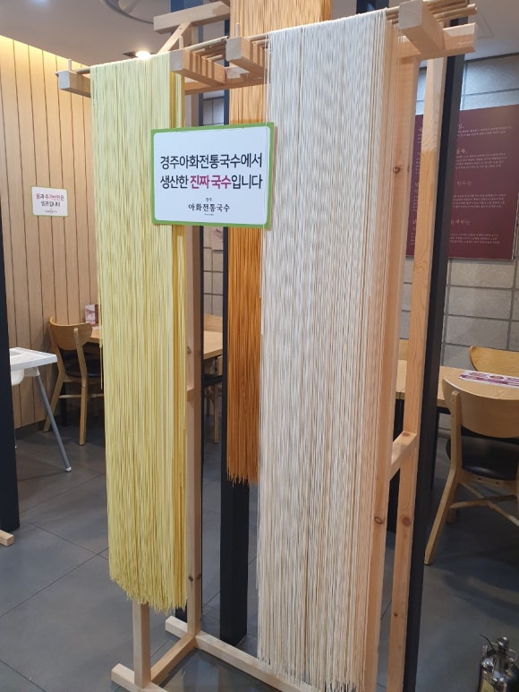 경주아화전통국수대구역롯데 이미지