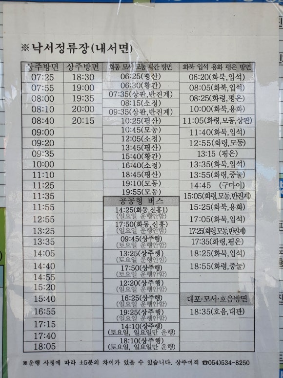 낙서정류소 이미지