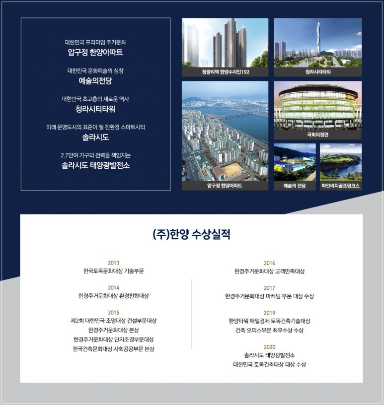 (주)한양환경 이미지