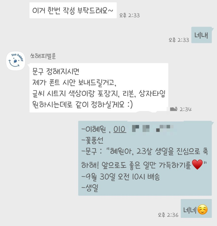 쏘해피(ssohappy) 이미지