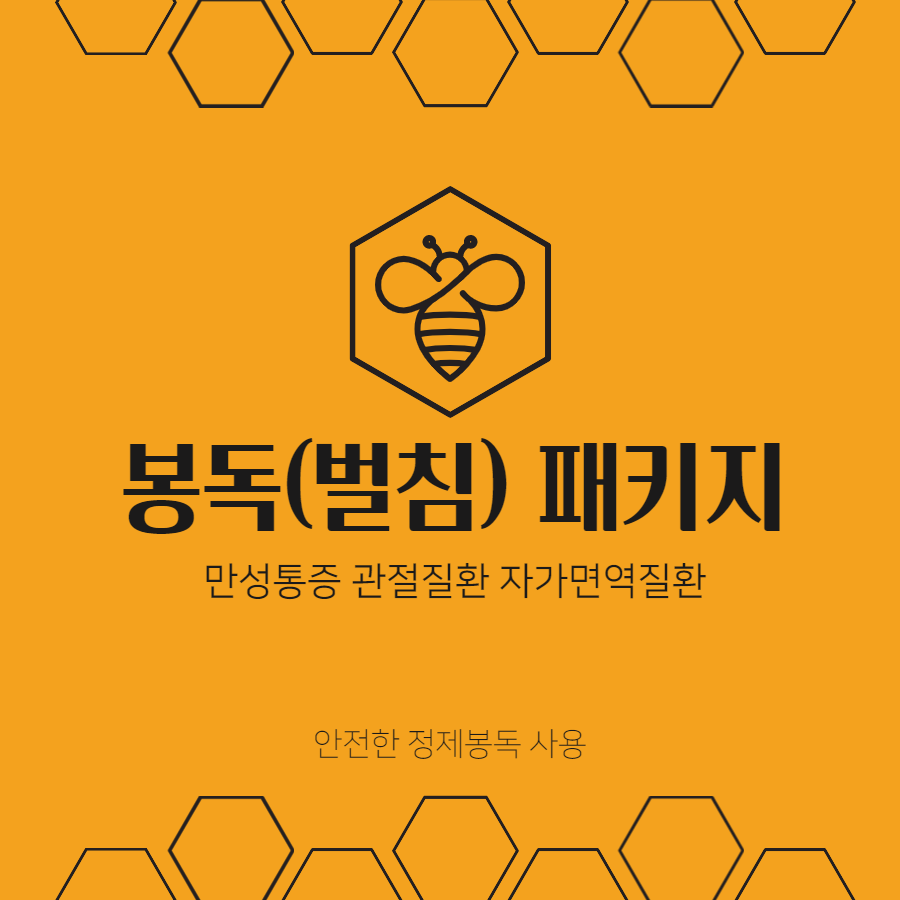 센텀365한의원 이미지