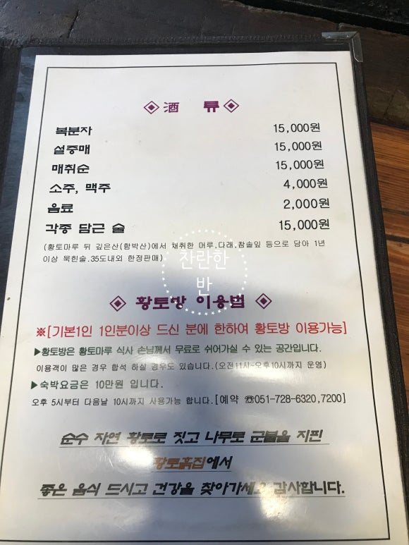 외식마루 이미지
