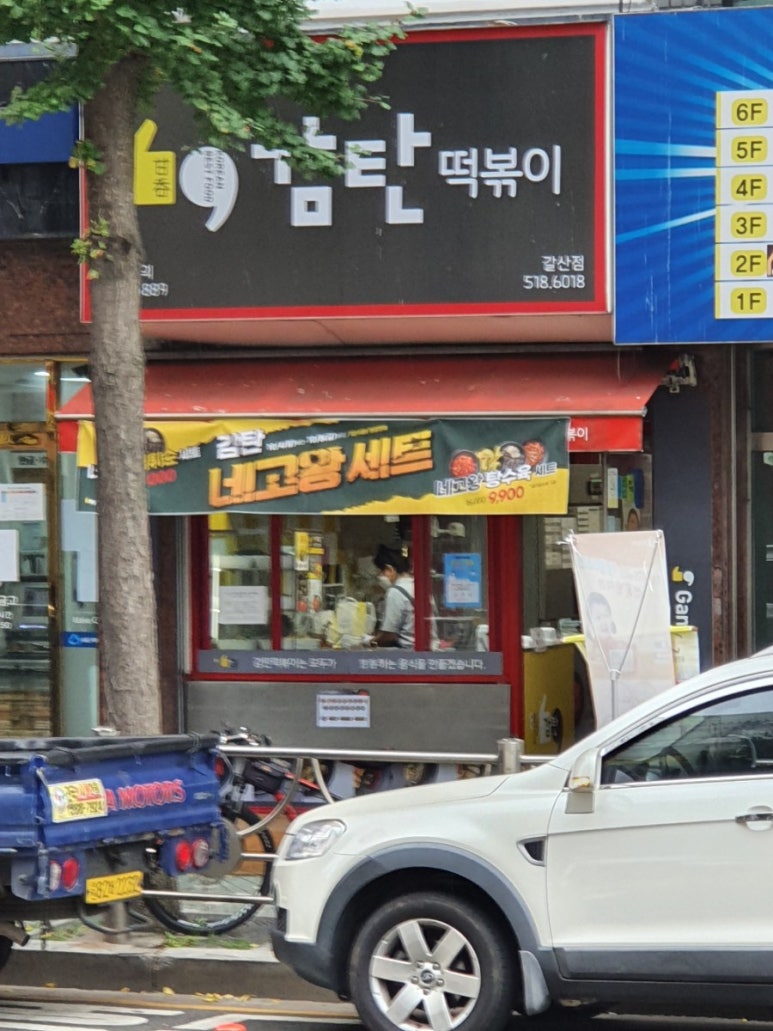 대박천하마트 이미지