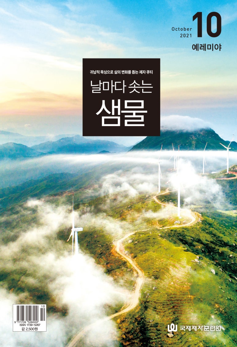 샘물집 이미지