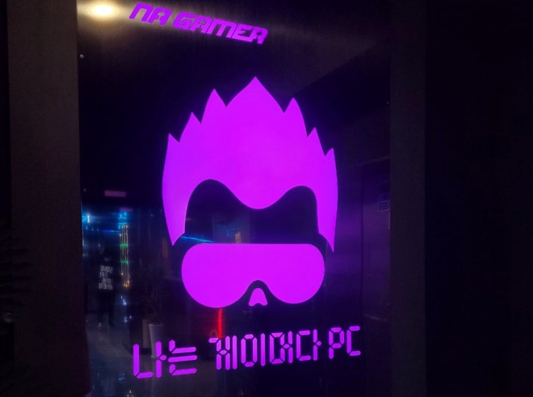 새로생긴PC방 이미지