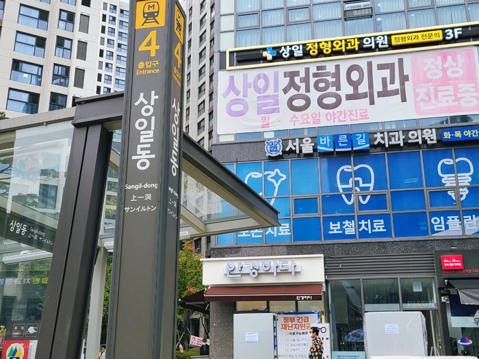 상일치과의원 이미지