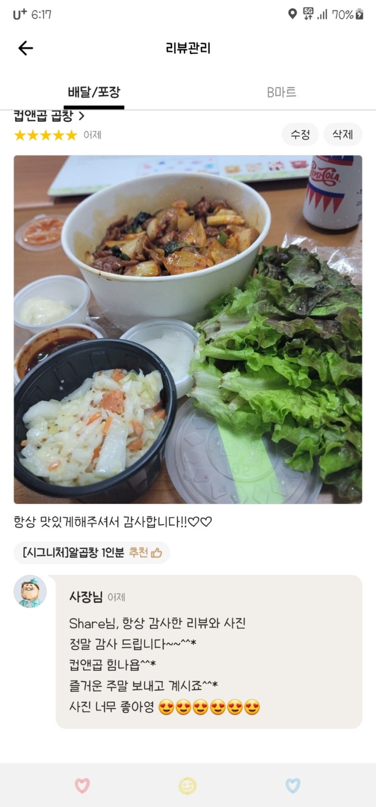 컵앤곱 이미지