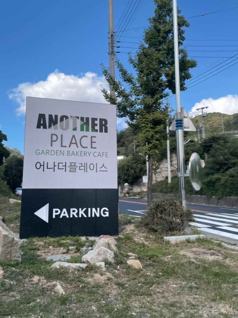 어나더차차 이미지