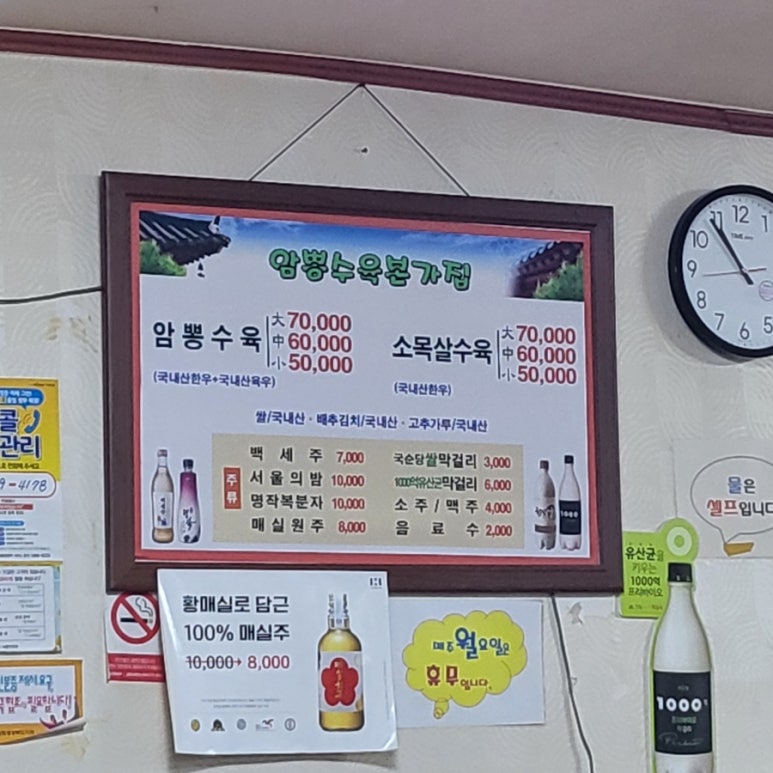 암뽕수육본가점 이미지