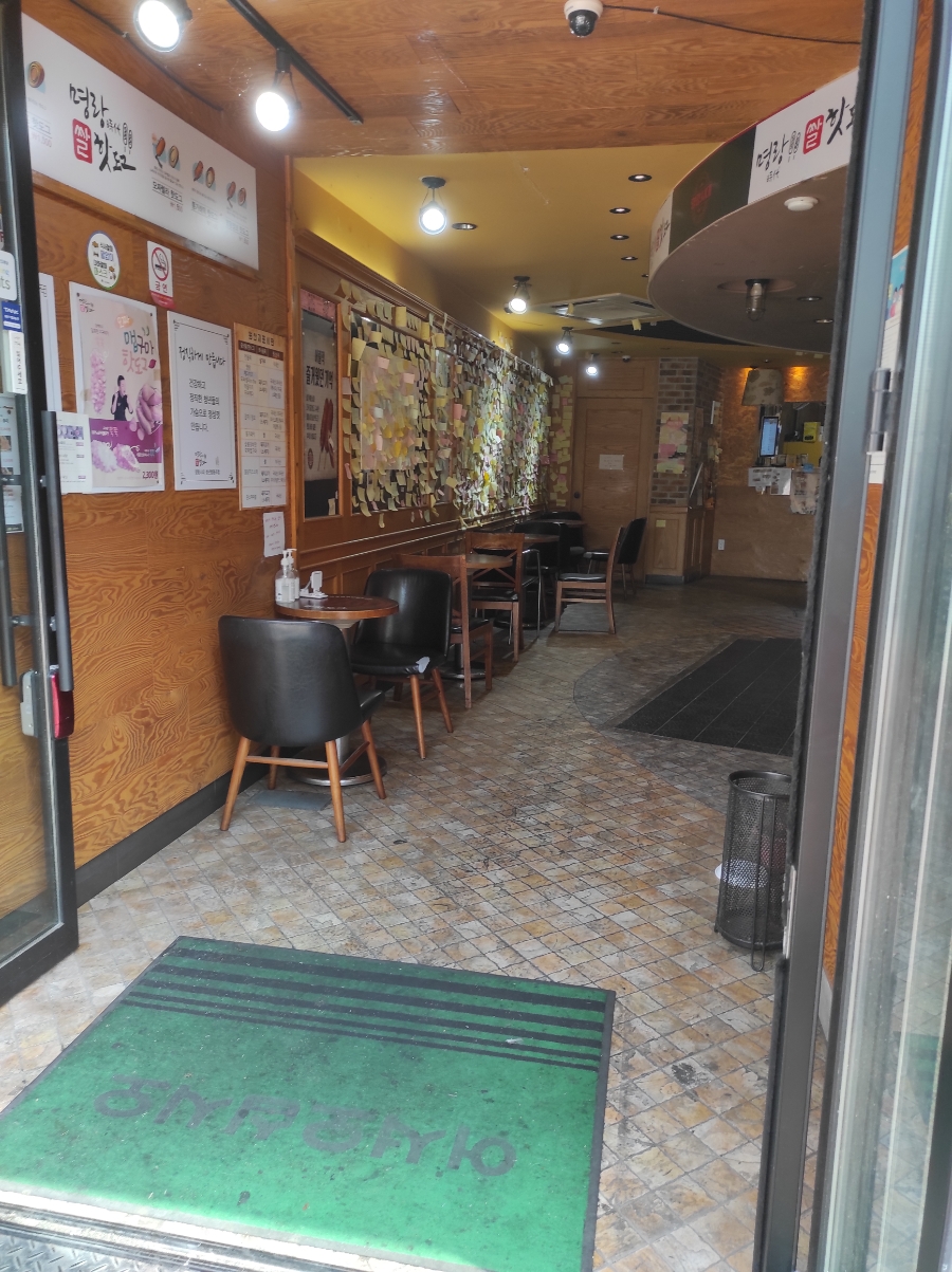 명랑핫도그대구역점 이미지