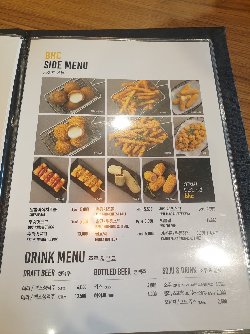 BHC 김포걸포점 이미지
