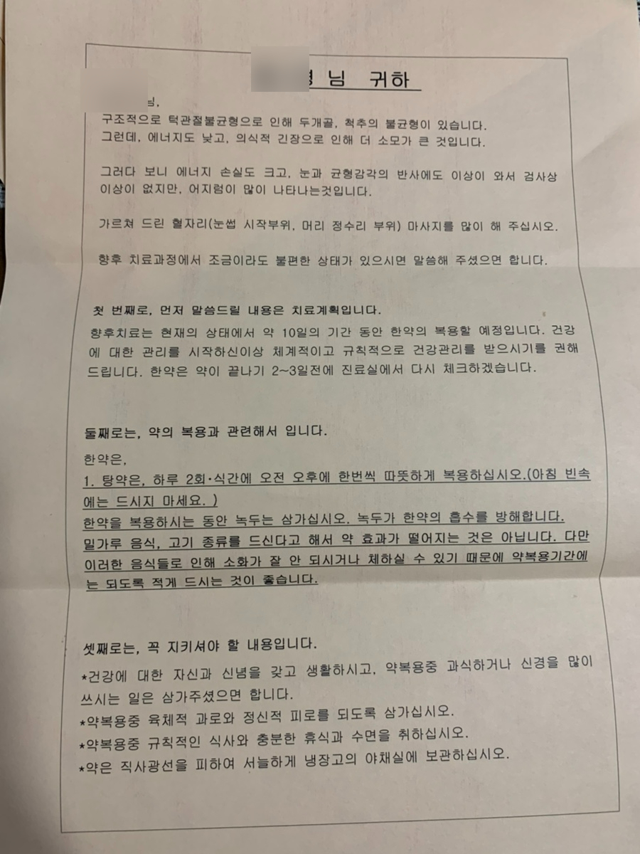 김정기한의원 이미지