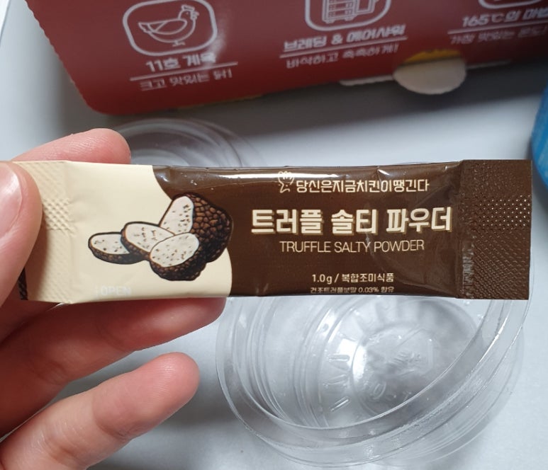 당신은지금치킨이땡긴다 이미지