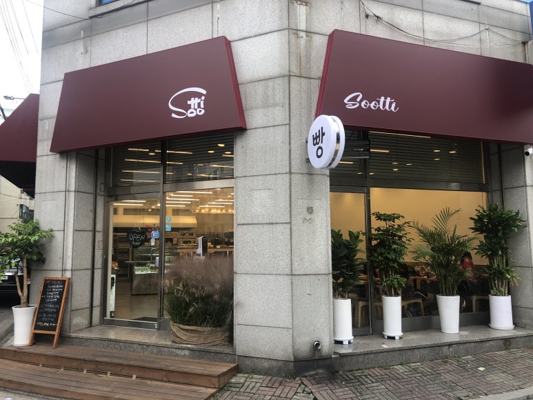 sootti 수띠 이미지