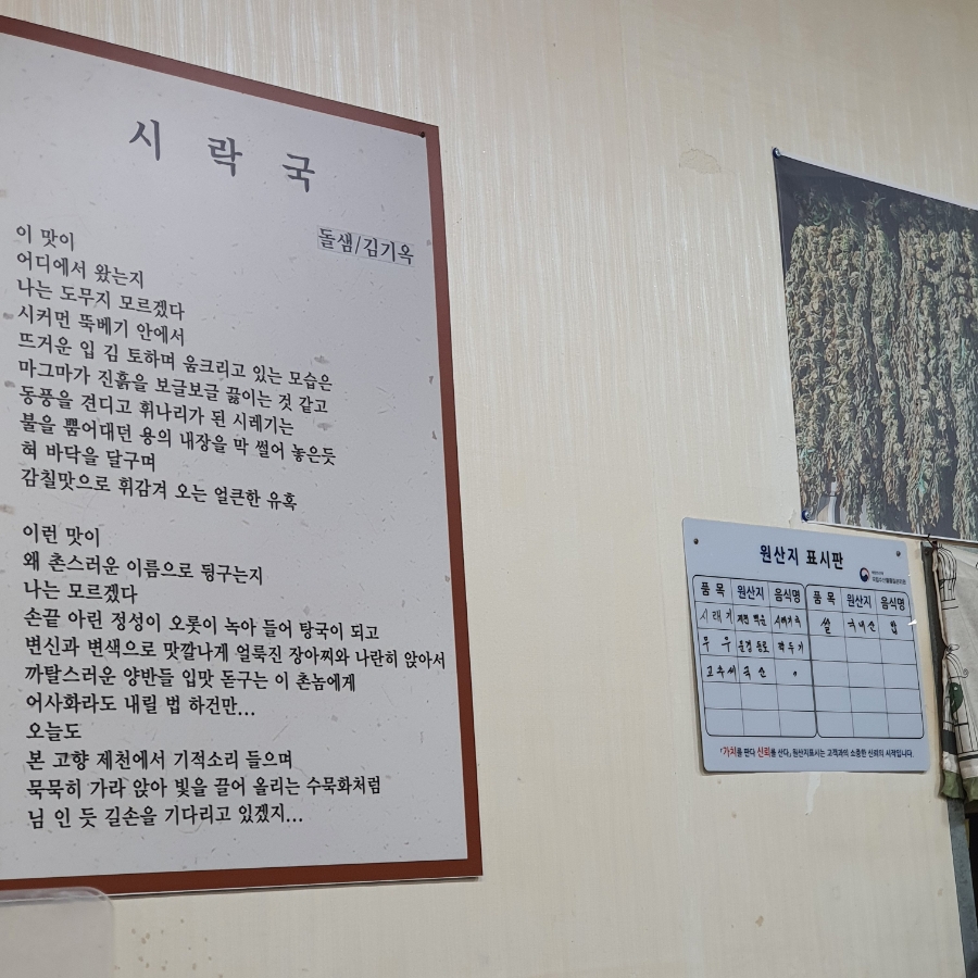 제천시락국 이미지