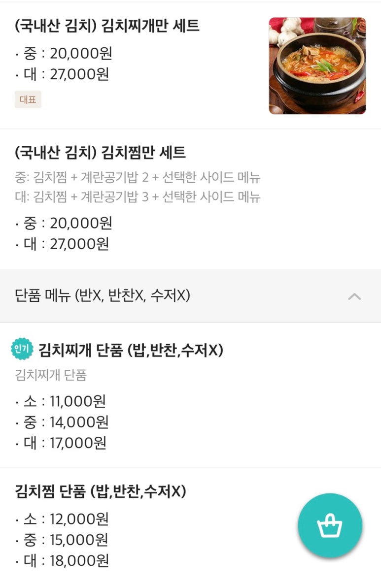 고기반햄반찌개 이미지
