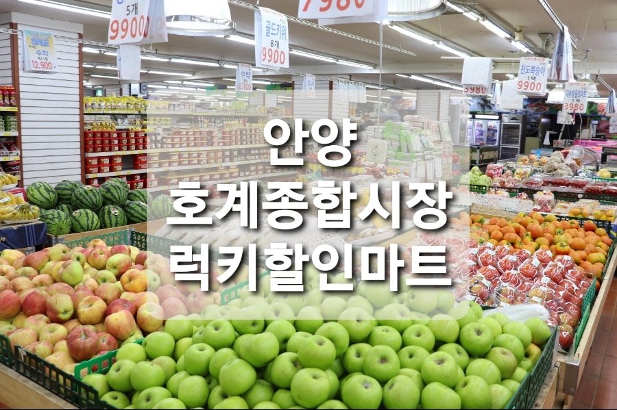 럭키할인마트 이미지