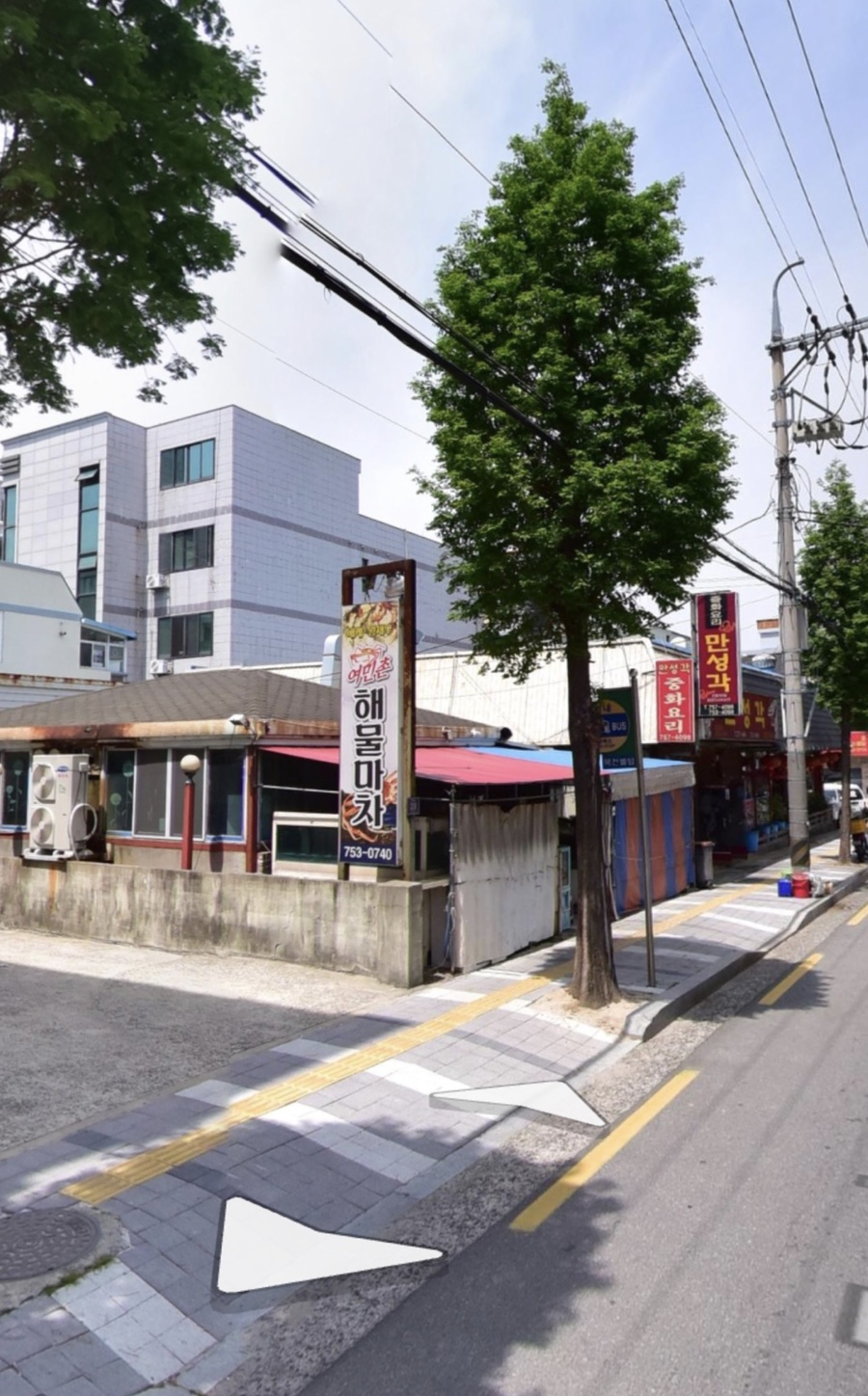 여민촌해물마차 이미지