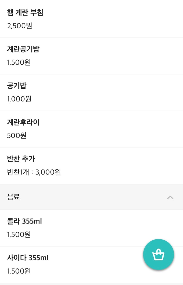 고기반햄반찌개 이미지
