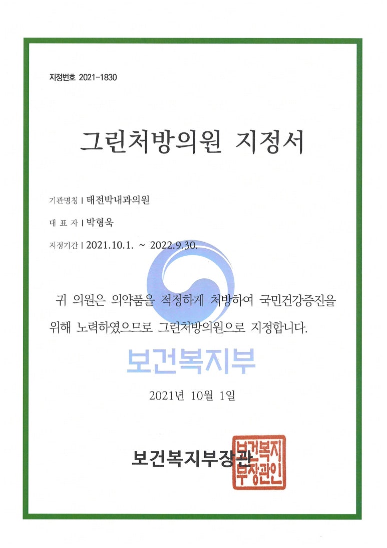 박내과의원 이미지