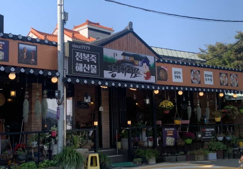 등대이모 이미지