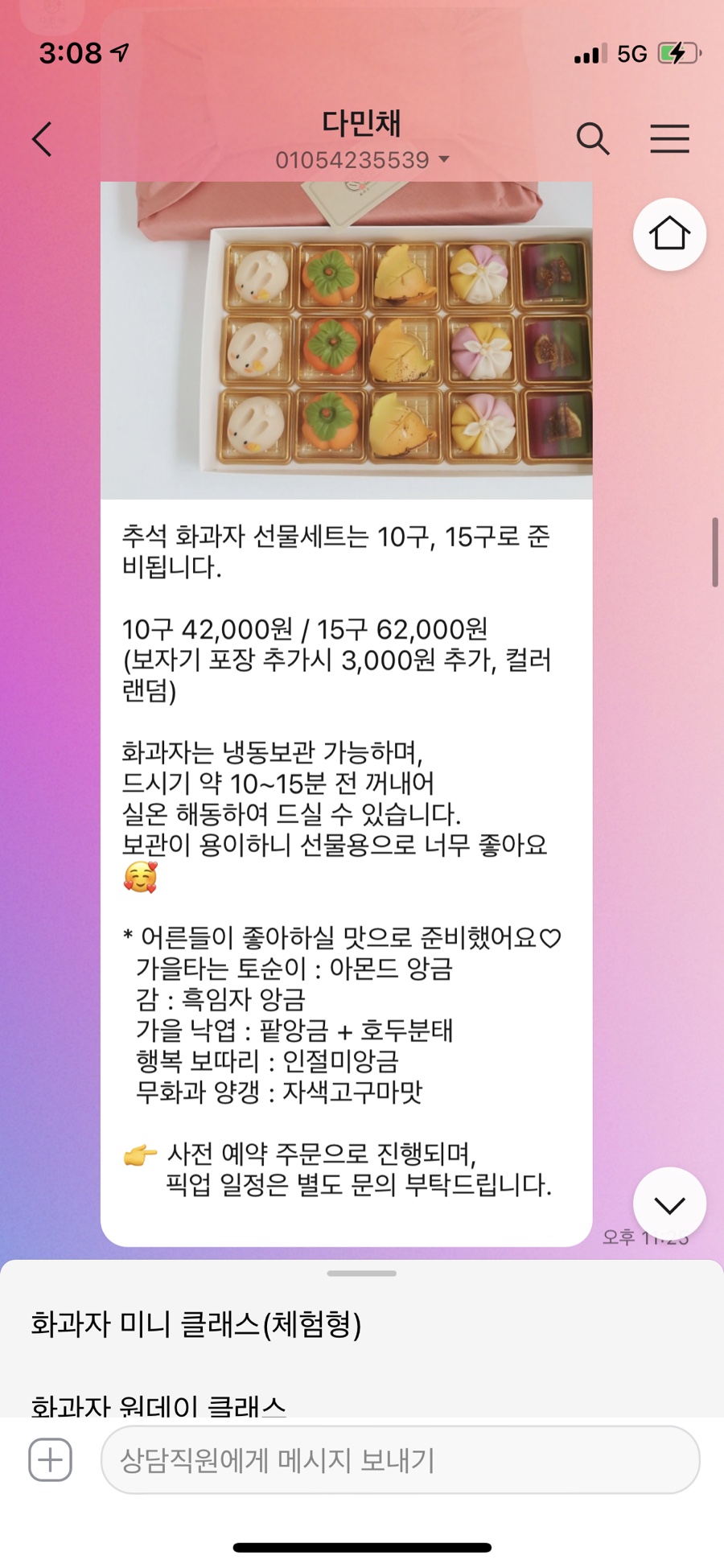 다민채 이미지