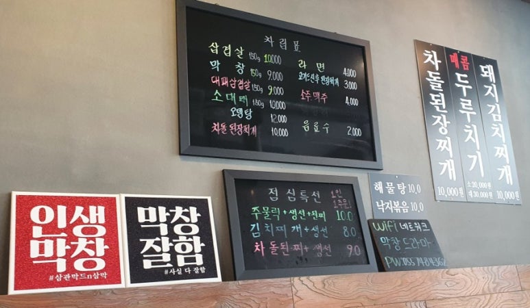 삼겹관계막창드라마 이미지