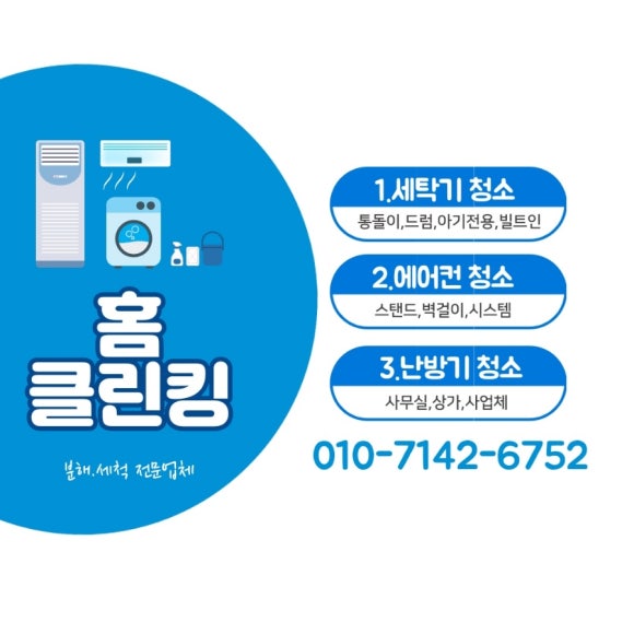 홈클린킹 이미지