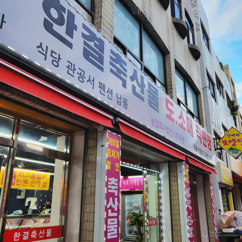 한결축산강릉 이미지