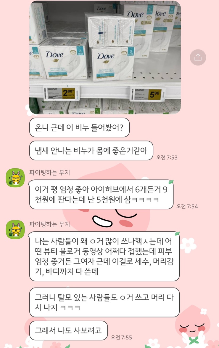 뷰티바(Beauty Bar) 이미지