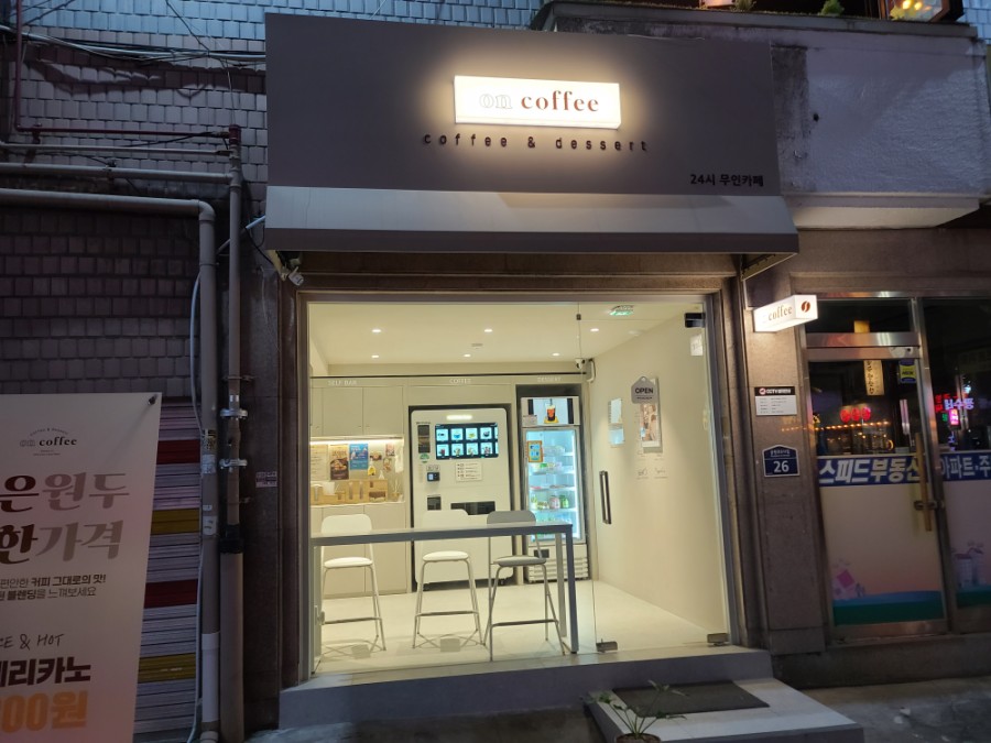 카페온24시무인 이미지