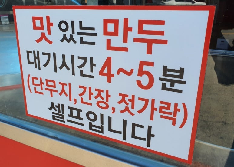 장호덕손만두대부도점 이미지