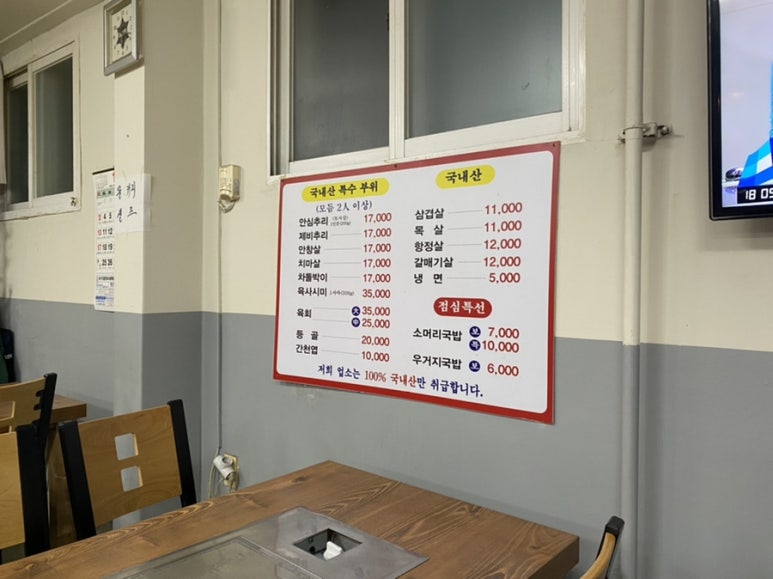 우일정육점 이미지