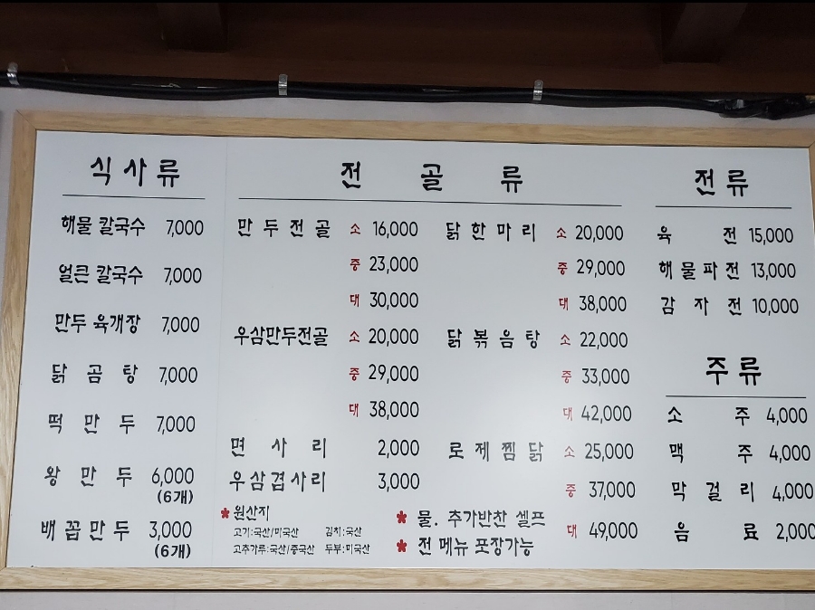 원방칼국수 이미지