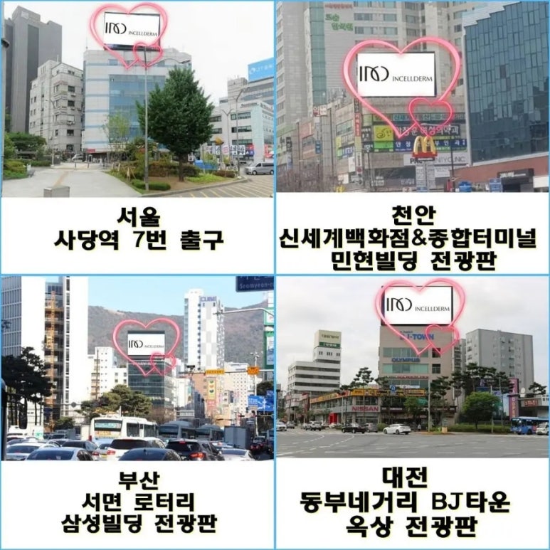 인셀덤쎈터점 이미지