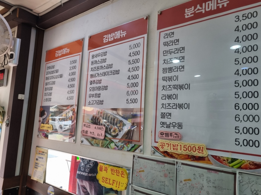 연희분식 이미지