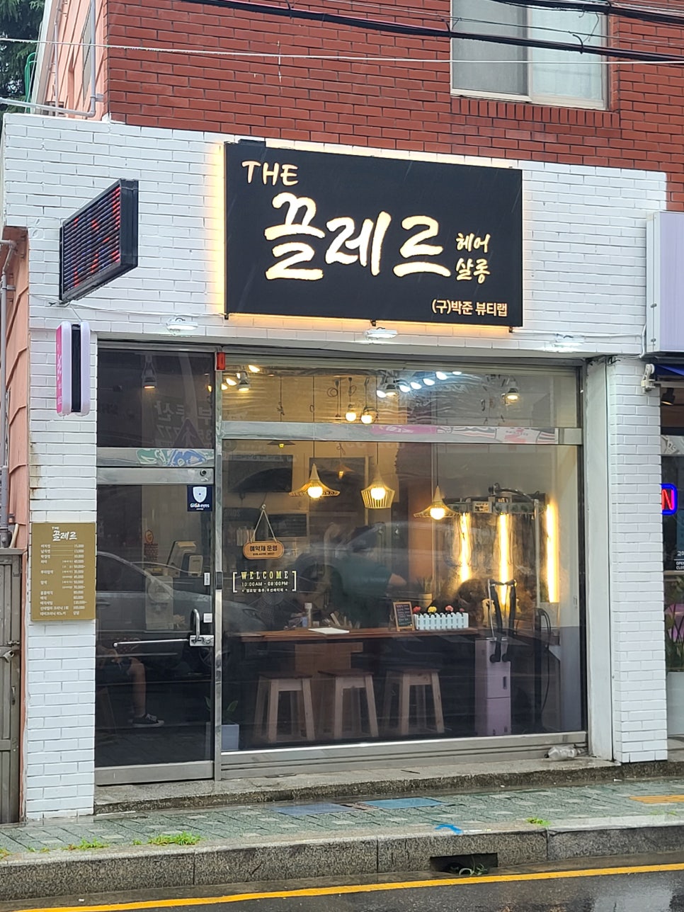 더살롱헤어 이미지