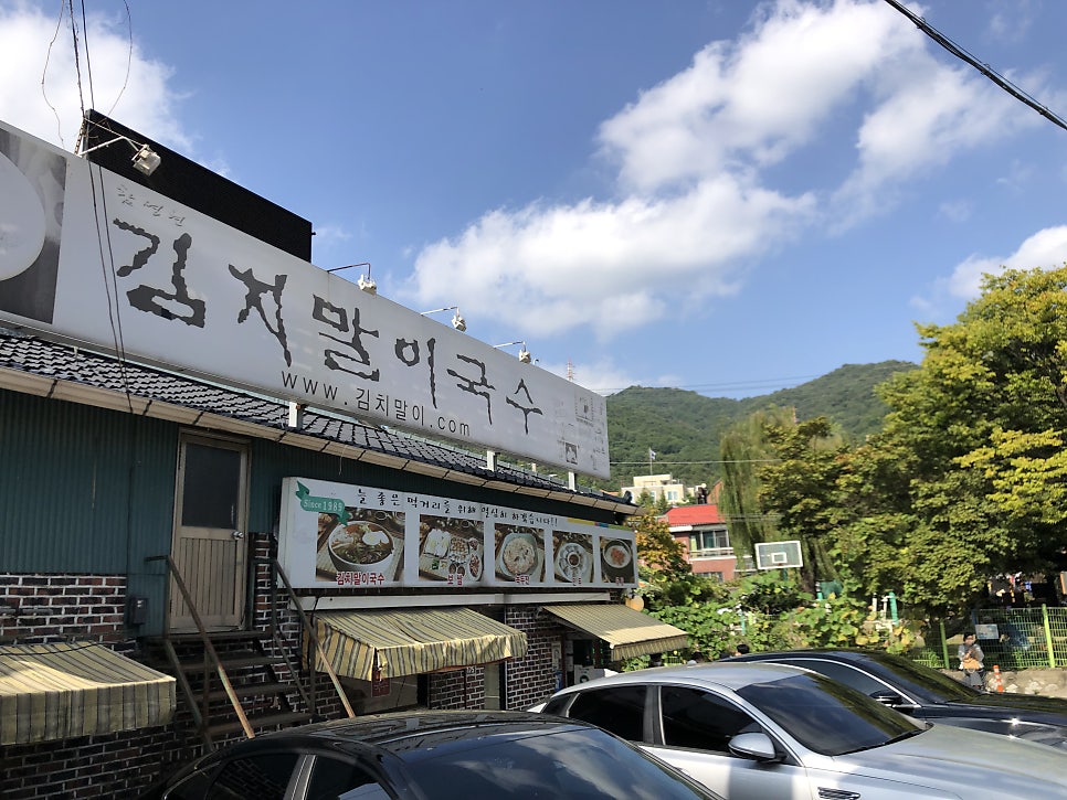 함병현김치말이국수주 이미지