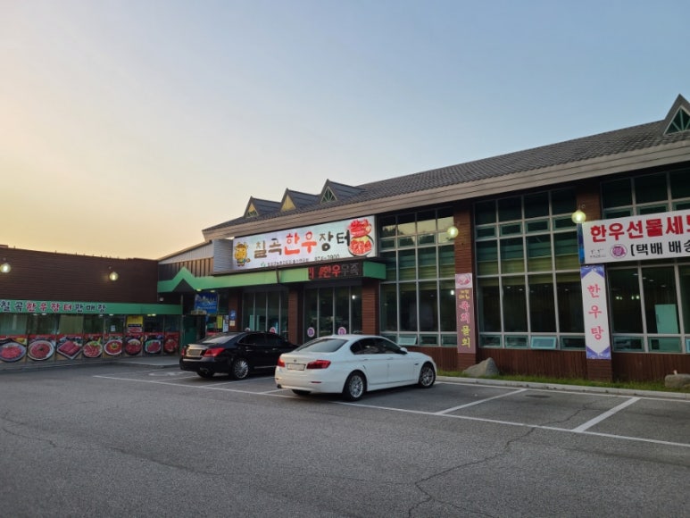칠곡한우장터 이미지