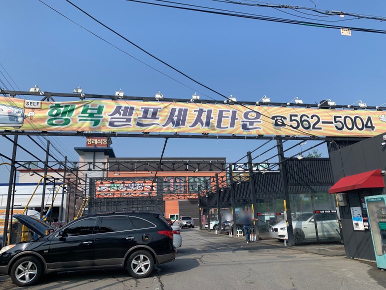 전북세차장 이미지