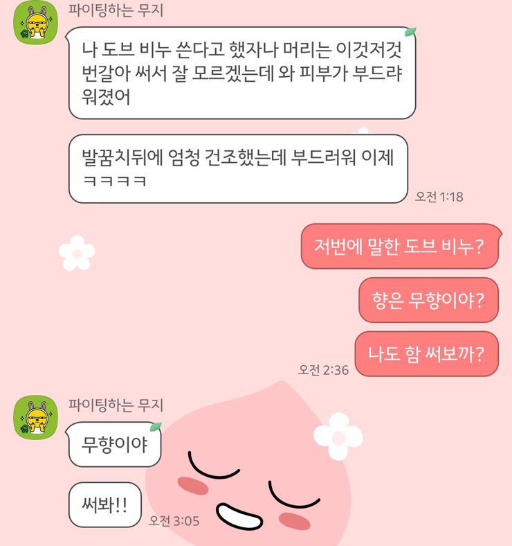 뷰티바(Beauty Bar) 이미지