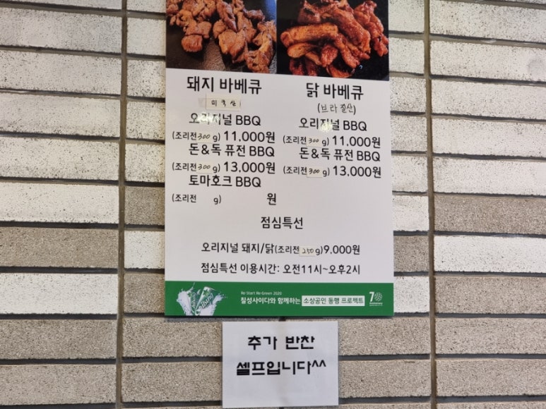 돈&독오른닭 이미지