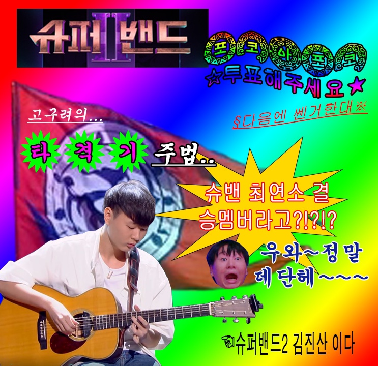 포코아포코 이미지