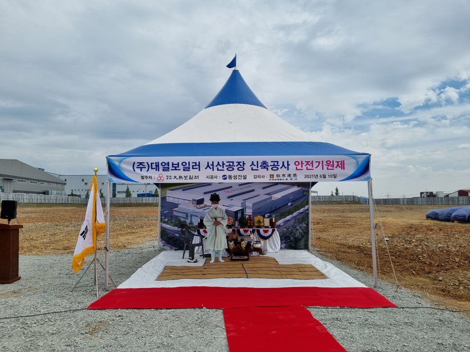 (주)대열보일러 이미지