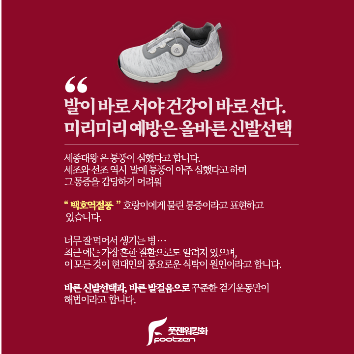 풋젠워킹화 이미지