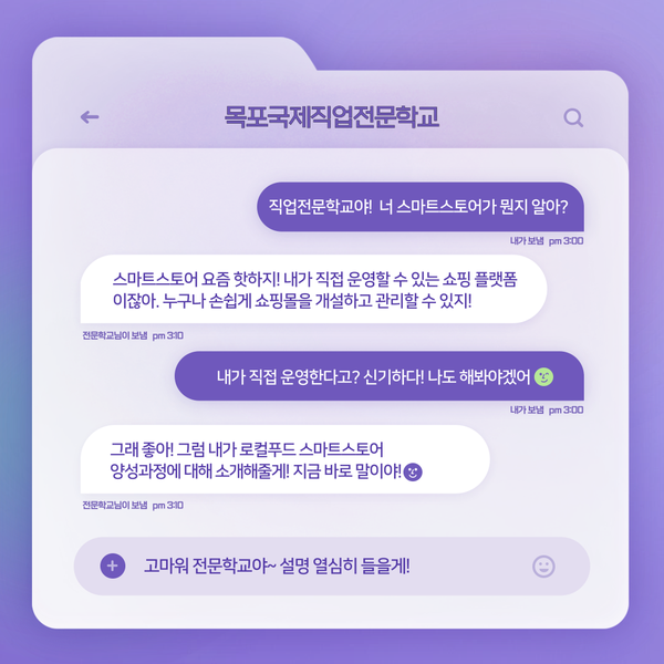 목포국제직업전문학교 이미지