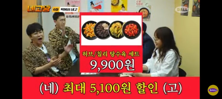 감탄떡볶이롯데마트 이미지
