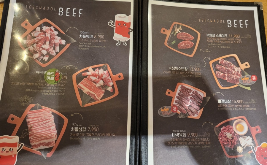 이차돌원당점 이미지