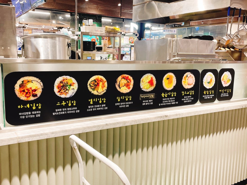 마녀김밥가경점 이미지
