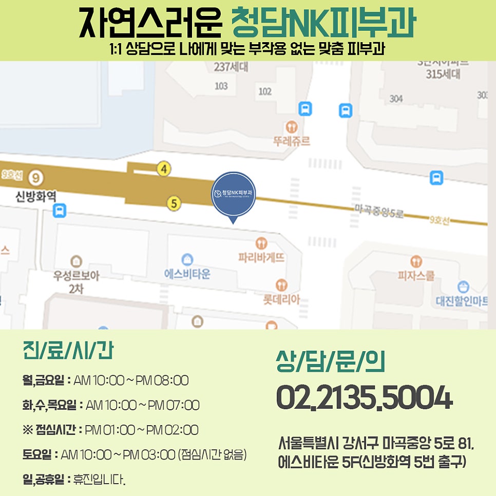 청담엔케이피부과청담NK피부과 이미지